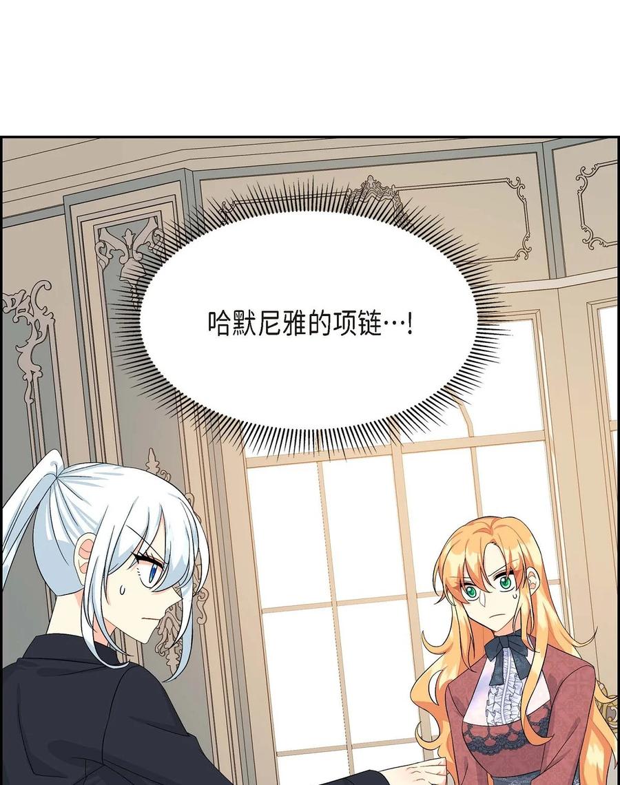 待破灭男主爱上我韩漫全集-36 闯入者无删减无遮挡章节图片 