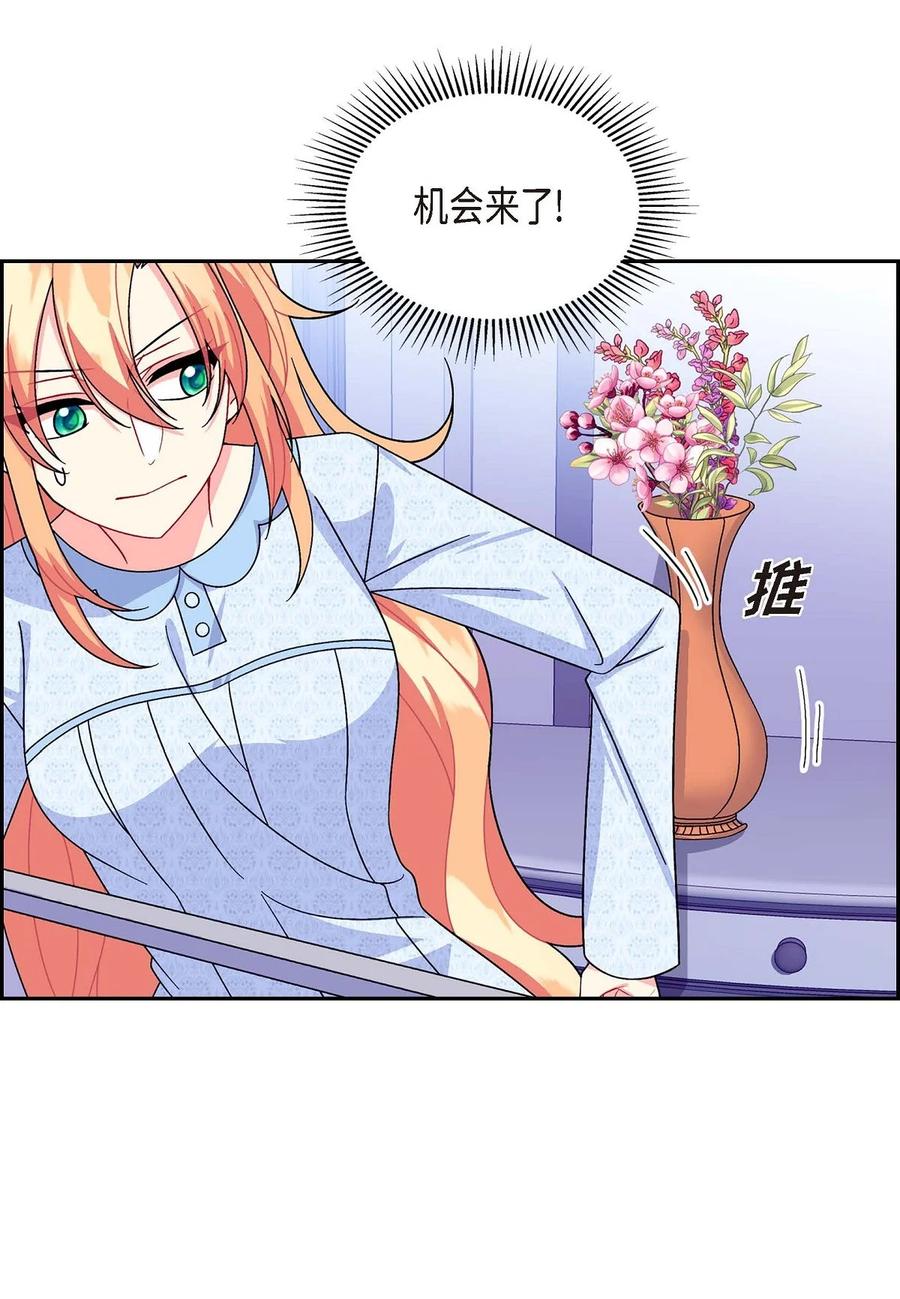 待破灭男主爱上我韩漫全集-36 闯入者无删减无遮挡章节图片 
