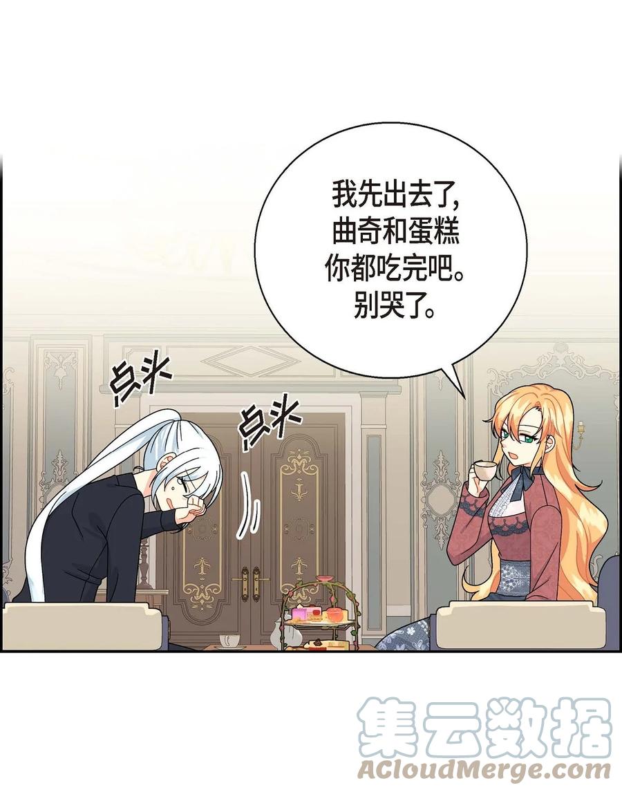 待破灭男主爱上我韩漫全集-37 解雇危机无删减无遮挡章节图片 