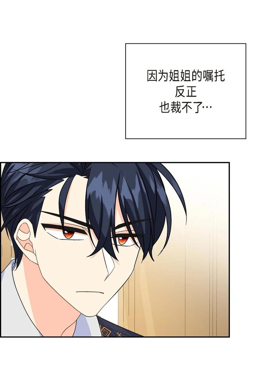 待破灭男主爱上我韩漫全集-37 解雇危机无删减无遮挡章节图片 