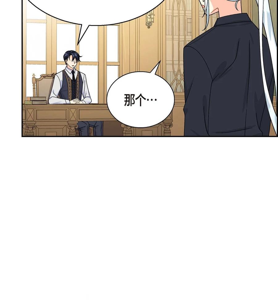 待破灭男主爱上我韩漫全集-37 解雇危机无删减无遮挡章节图片 