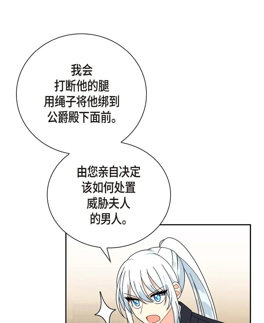 待破灭男主爱上我韩漫全集-37 解雇危机无删减无遮挡章节图片 