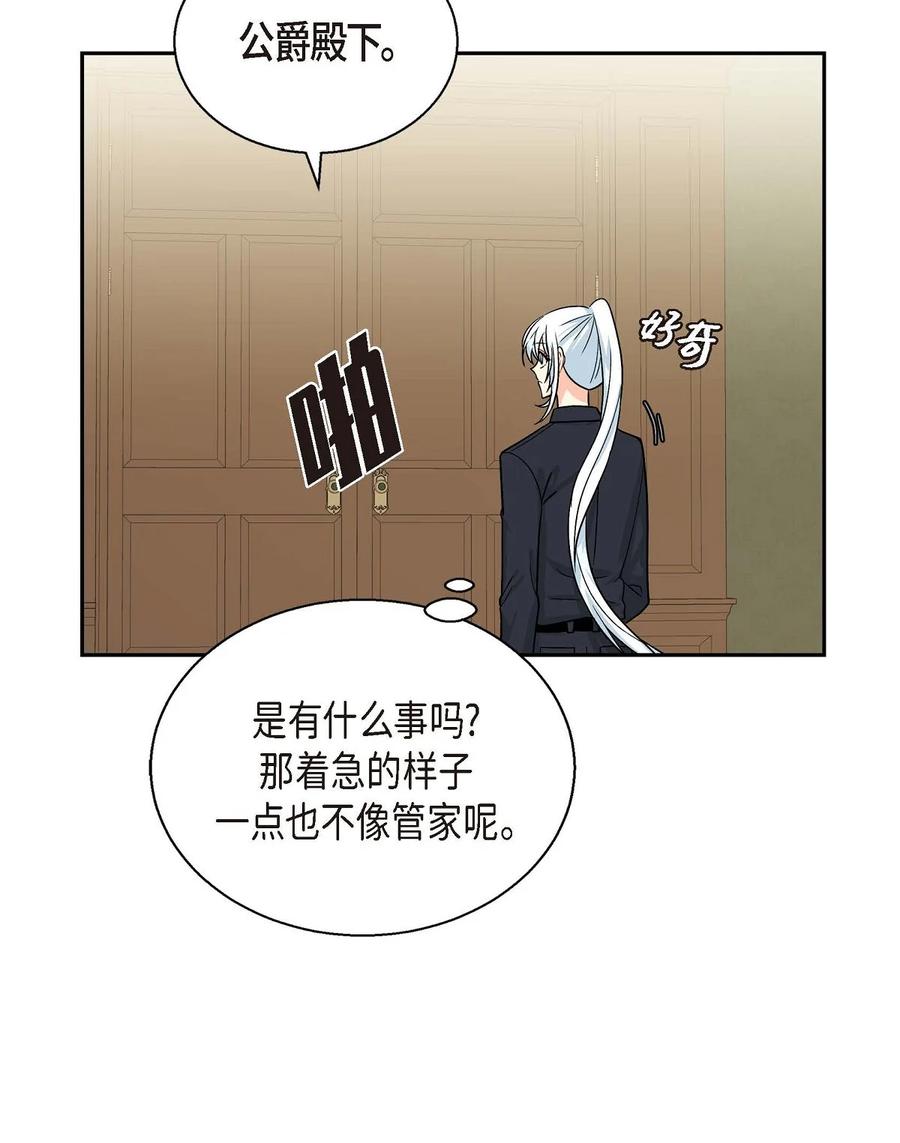 待破灭男主爱上我韩漫全集-37 解雇危机无删减无遮挡章节图片 