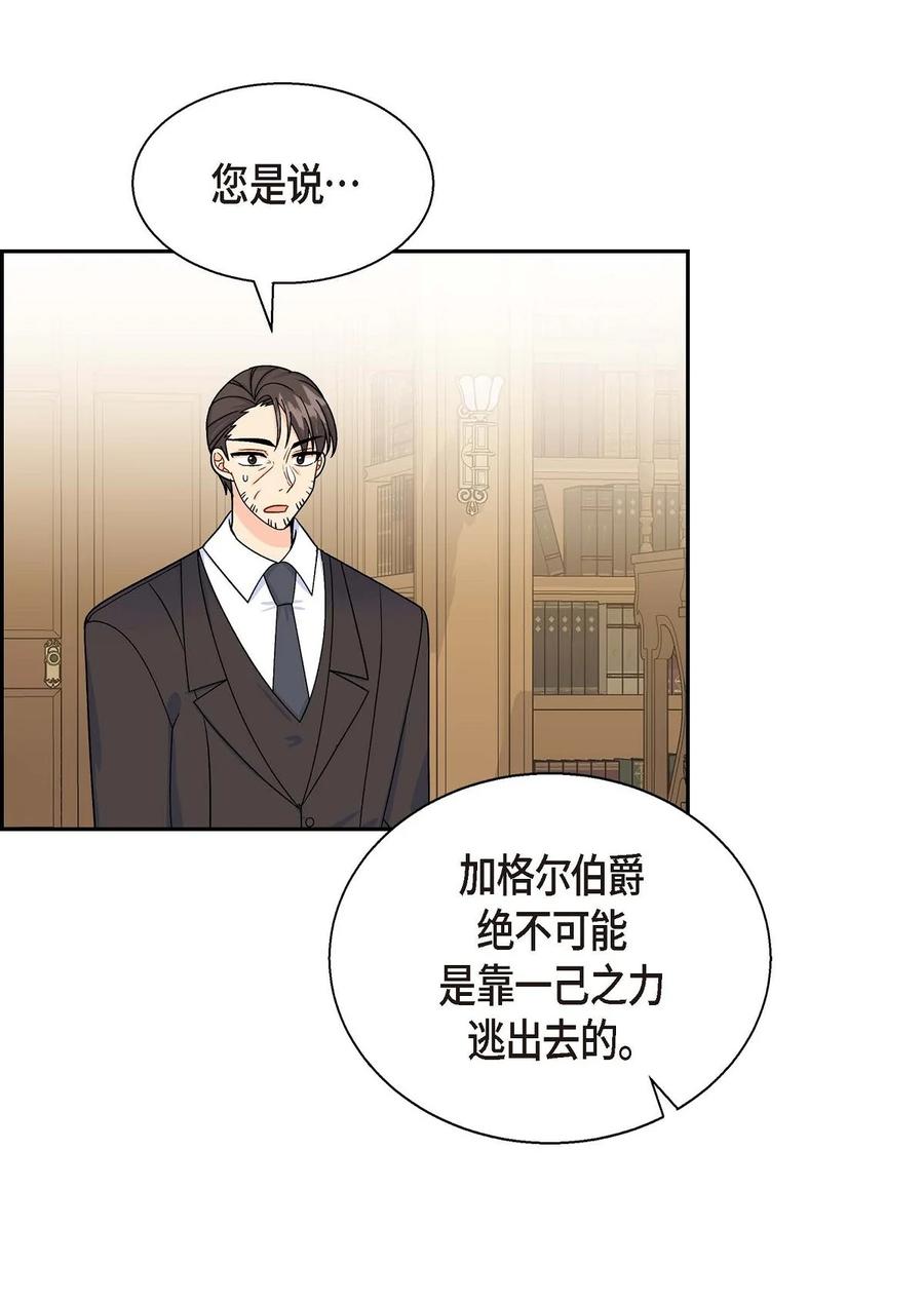 待破灭男主爱上我韩漫全集-37 解雇危机无删减无遮挡章节图片 