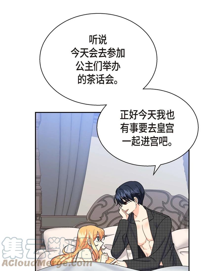 待破灭男主爱上我韩漫全集-37 解雇危机无删减无遮挡章节图片 