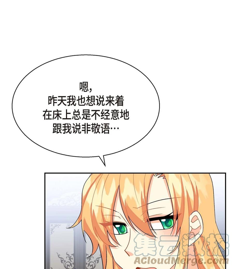 待破灭男主爱上我韩漫全集-37 解雇危机无删减无遮挡章节图片 