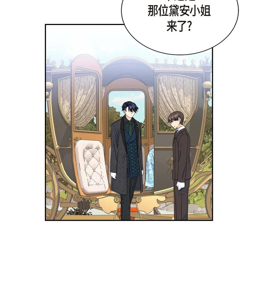 待破灭男主爱上我韩漫全集-37 解雇危机无删减无遮挡章节图片 