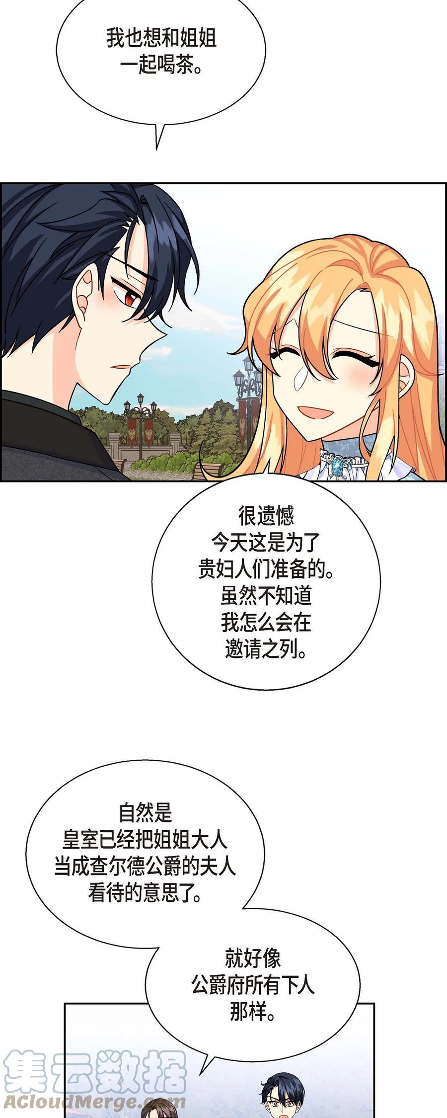待破灭男主爱上我韩漫全集-37 解雇危机无删减无遮挡章节图片 