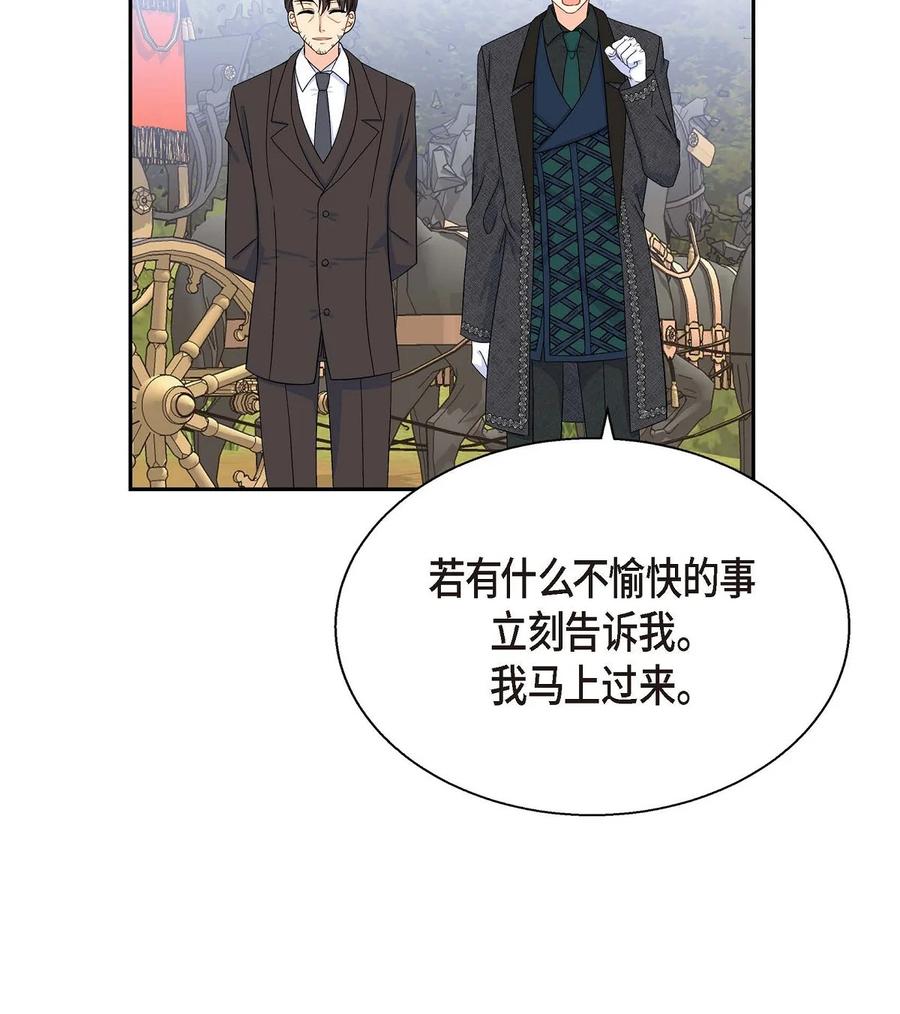 待破灭男主爱上我韩漫全集-37 解雇危机无删减无遮挡章节图片 