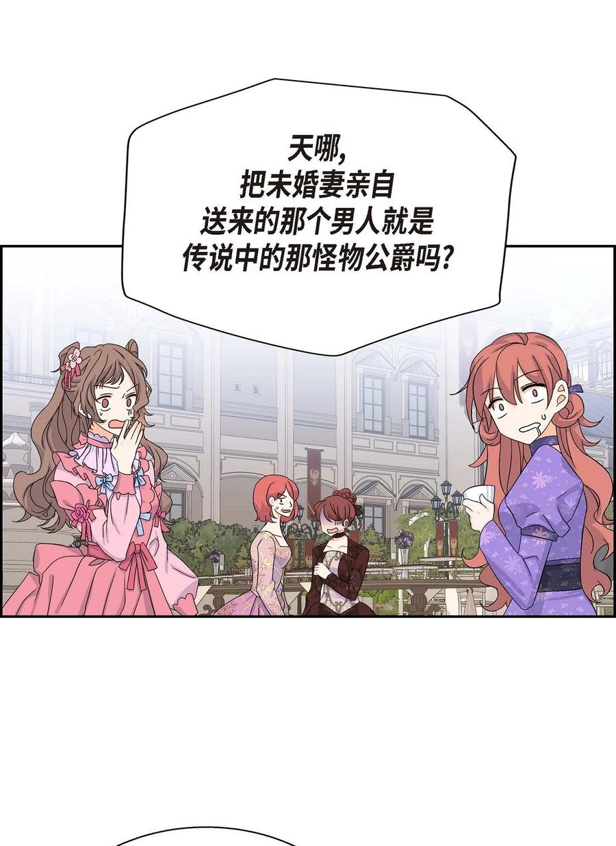 待破灭男主爱上我韩漫全集-37 解雇危机无删减无遮挡章节图片 