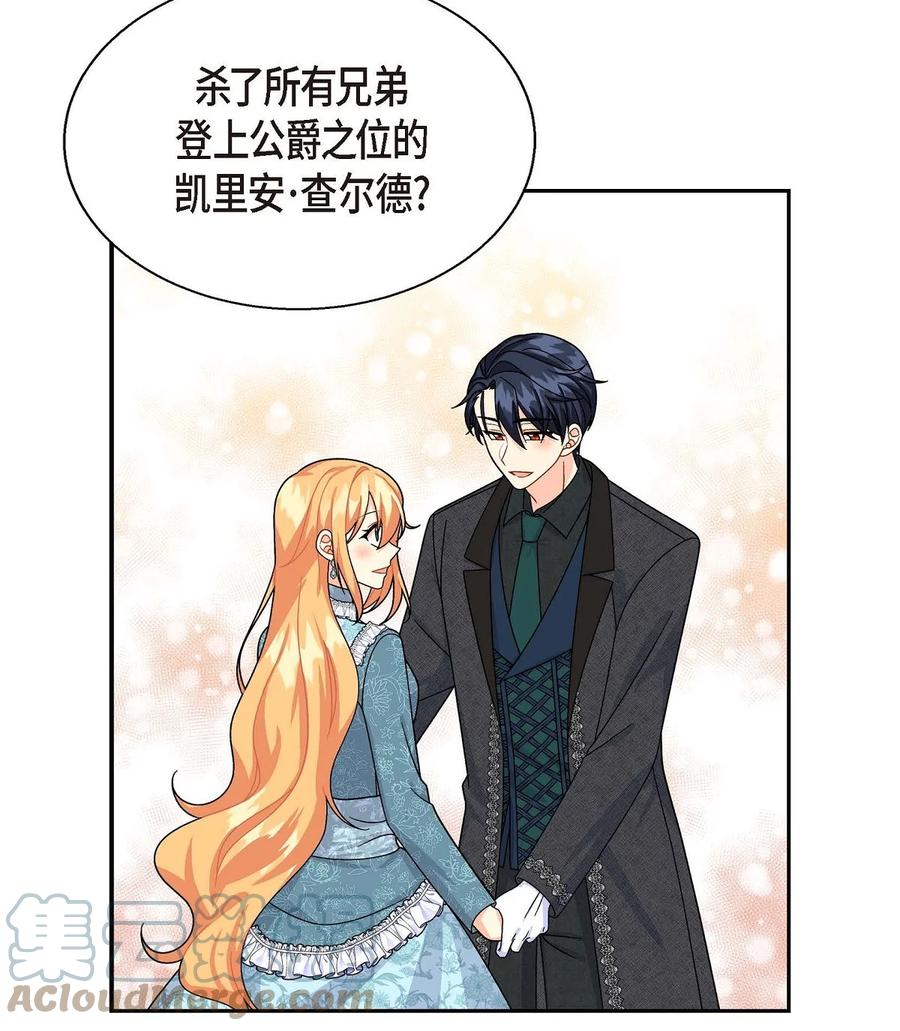 待破灭男主爱上我韩漫全集-37 解雇危机无删减无遮挡章节图片 