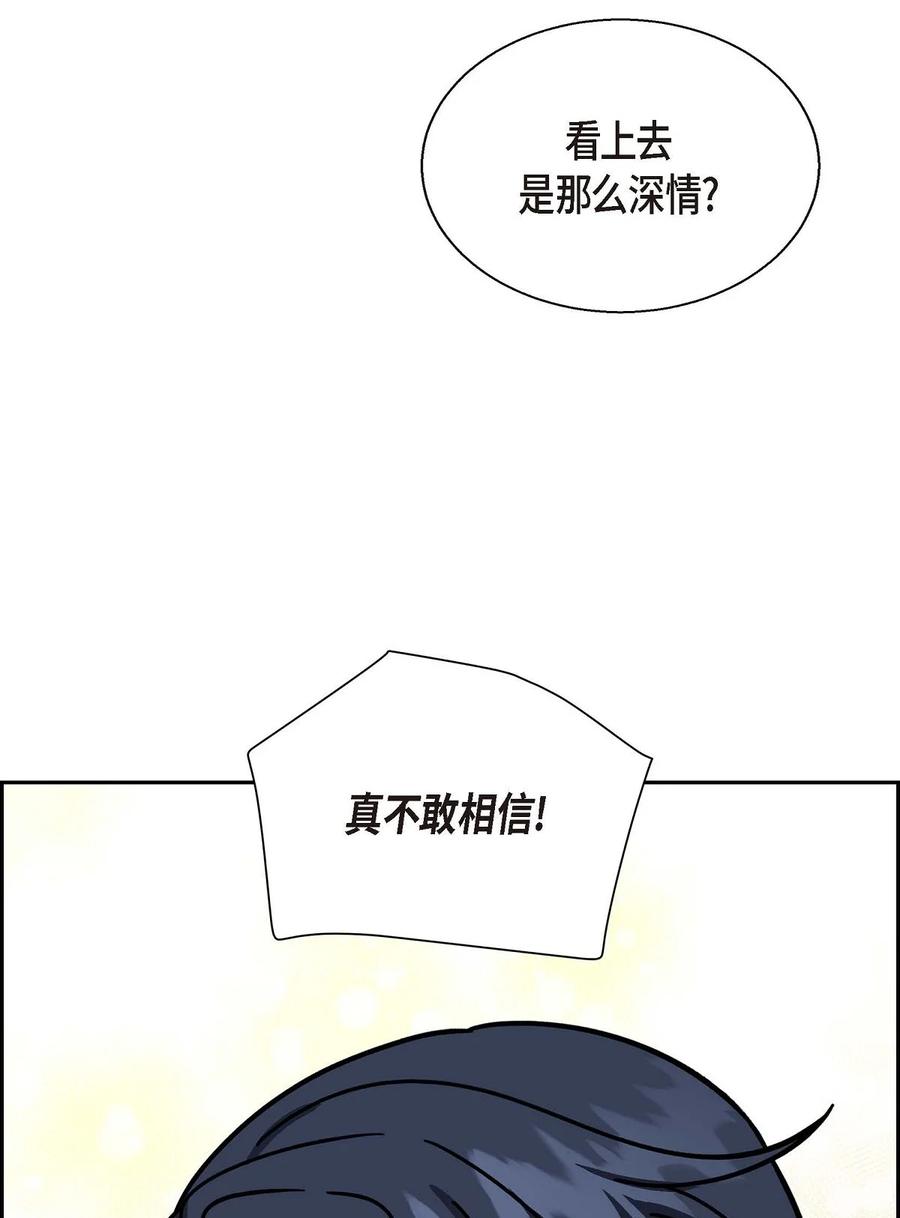 待破灭男主爱上我韩漫全集-37 解雇危机无删减无遮挡章节图片 