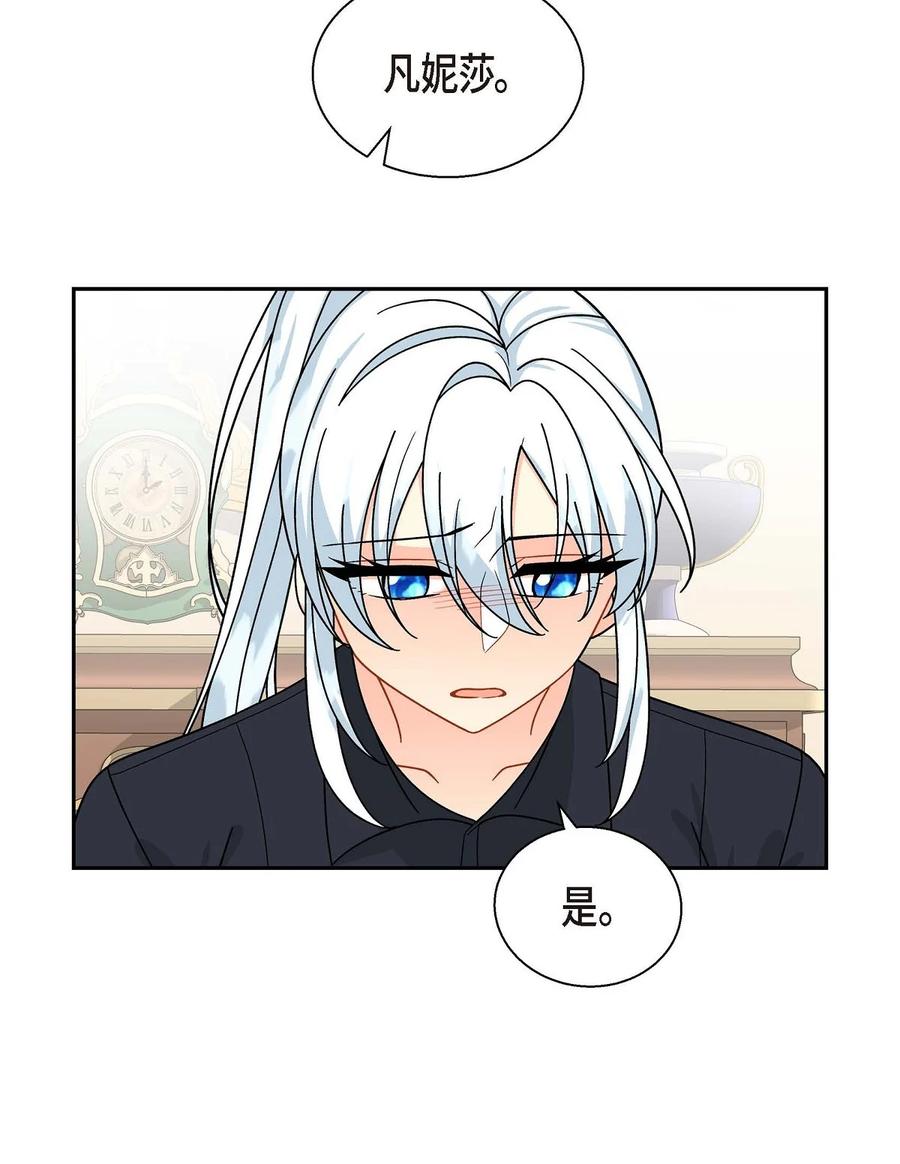待破灭男主爱上我韩漫全集-37 解雇危机无删减无遮挡章节图片 