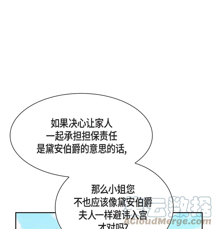 待破灭男主爱上我韩漫全集-38 母亲的闺蜜无删减无遮挡章节图片 