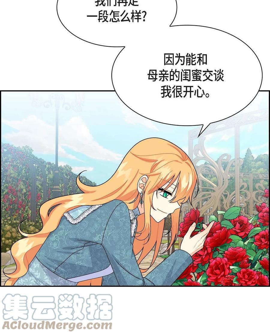 待破灭男主爱上我韩漫全集-38 母亲的闺蜜无删减无遮挡章节图片 