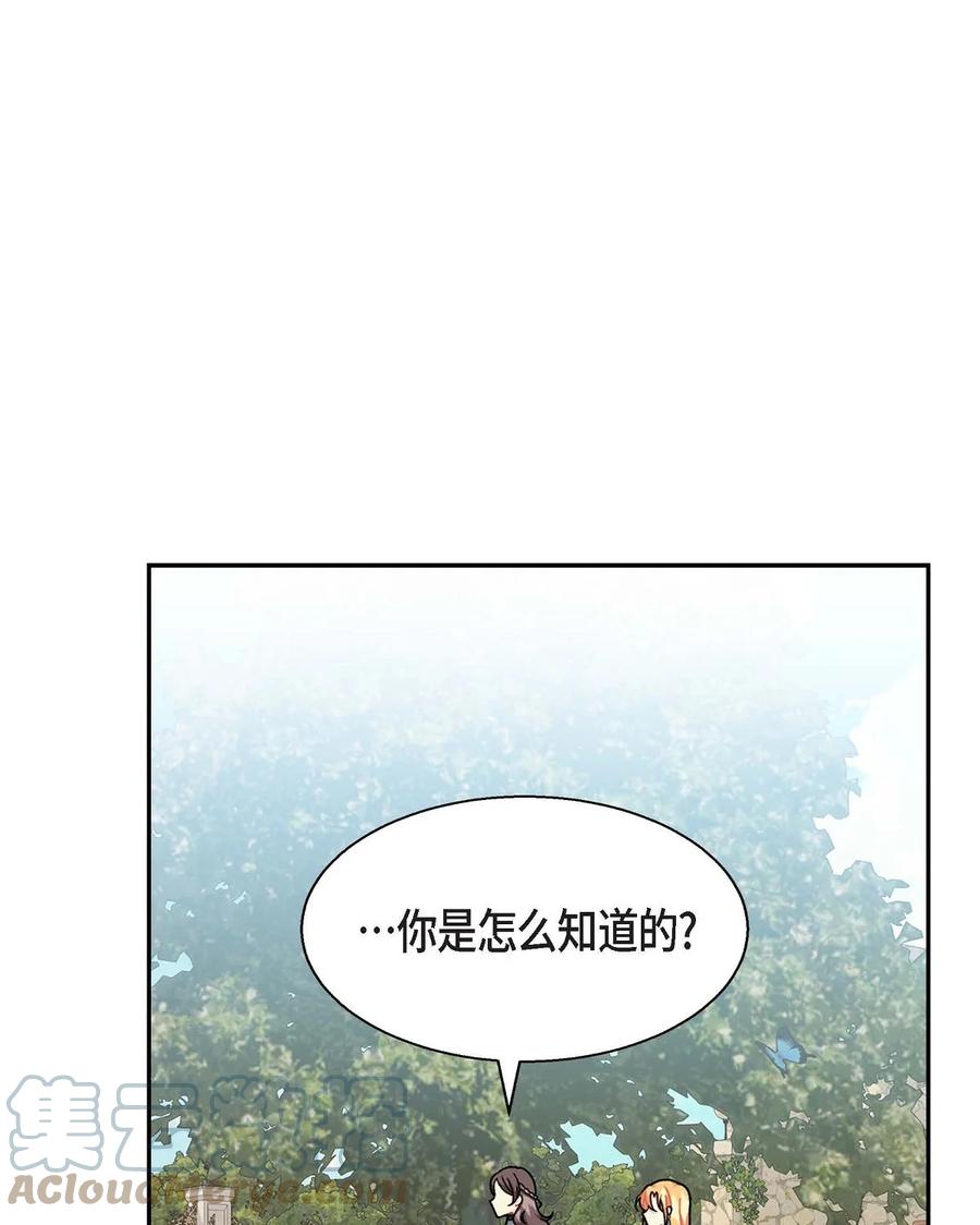 待破灭男主爱上我韩漫全集-38 母亲的闺蜜无删减无遮挡章节图片 