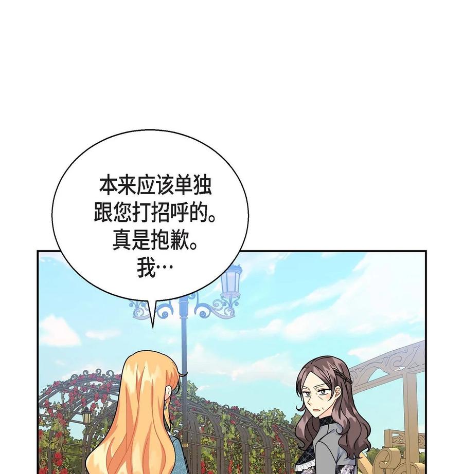 待破灭男主爱上我韩漫全集-38 母亲的闺蜜无删减无遮挡章节图片 