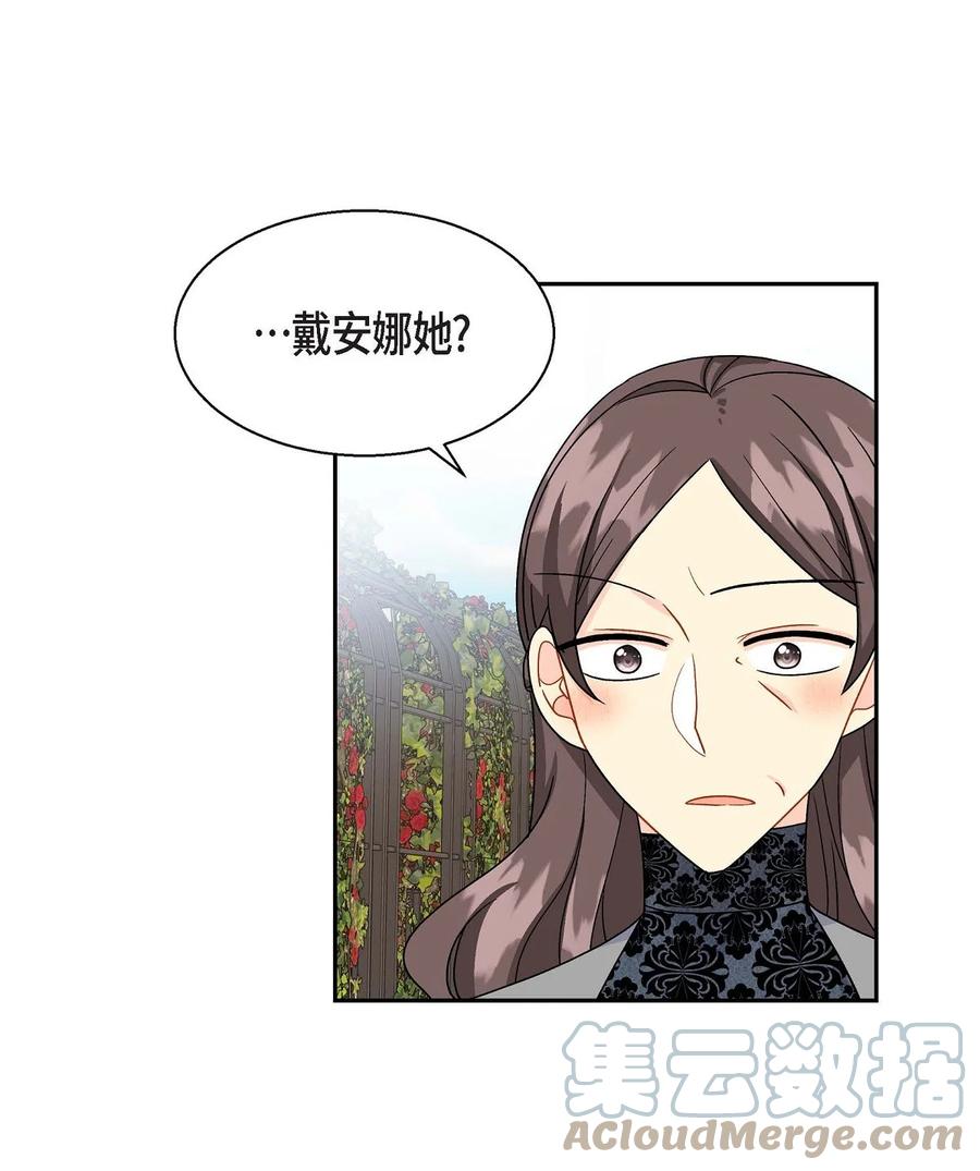 待破灭男主爱上我韩漫全集-38 母亲的闺蜜无删减无遮挡章节图片 