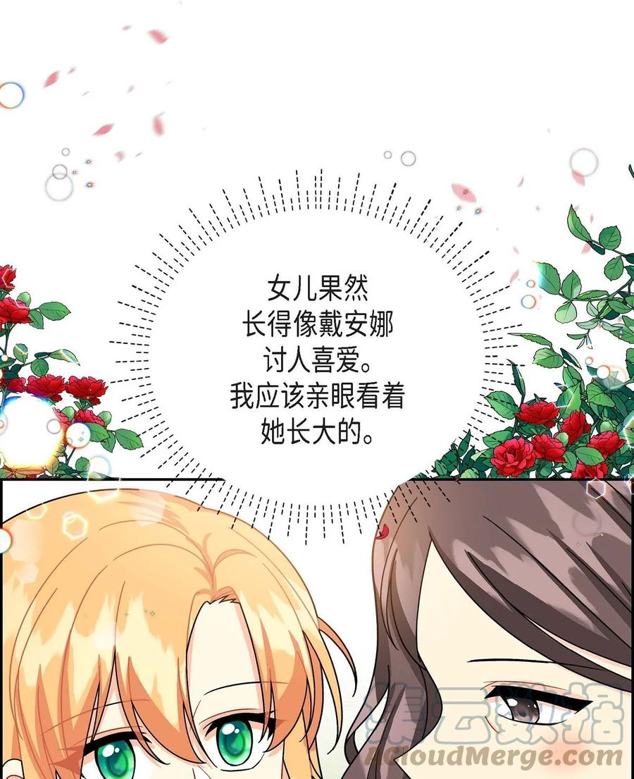 待破灭男主爱上我韩漫全集-38 母亲的闺蜜无删减无遮挡章节图片 