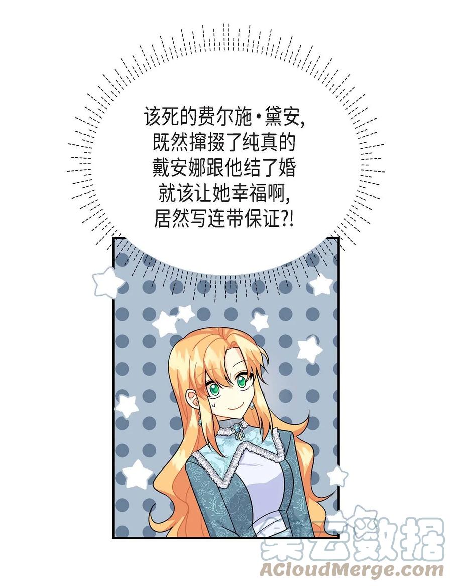 待破灭男主爱上我韩漫全集-38 母亲的闺蜜无删减无遮挡章节图片 