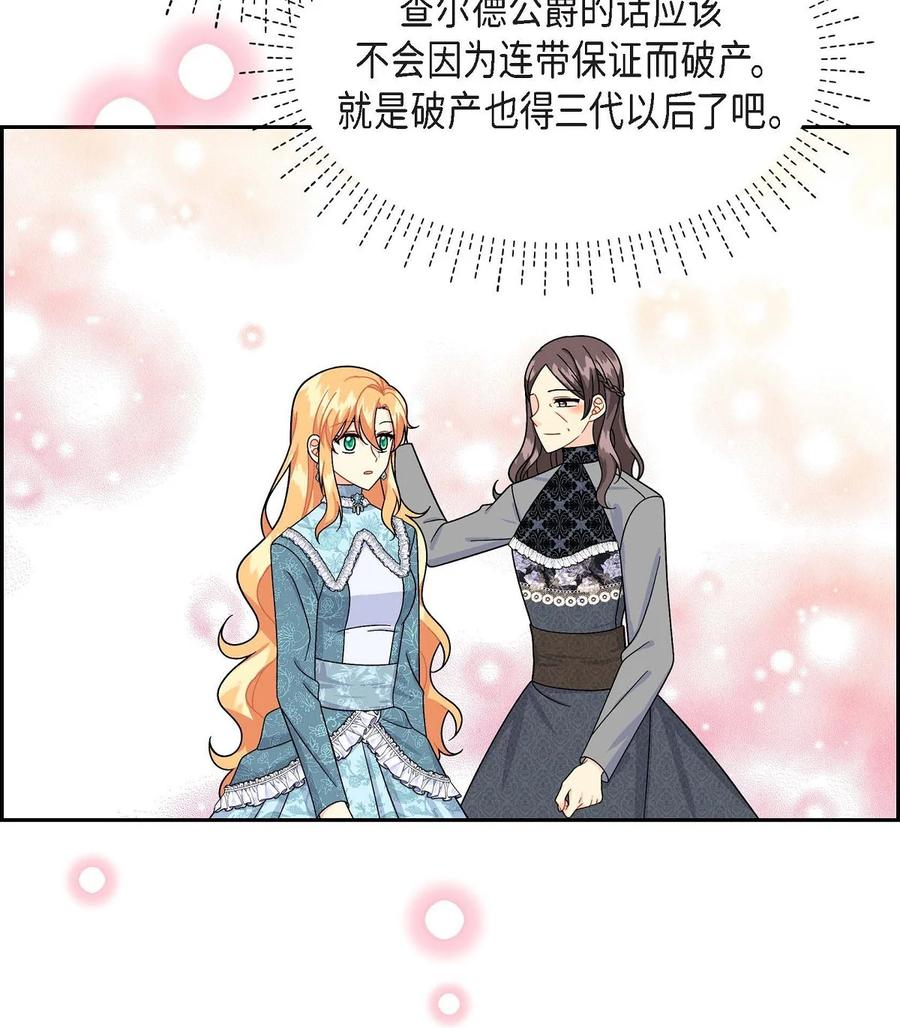 待破灭男主爱上我韩漫全集-38 母亲的闺蜜无删减无遮挡章节图片 