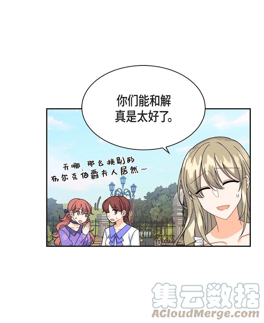 待破灭男主爱上我韩漫全集-38 母亲的闺蜜无删减无遮挡章节图片 