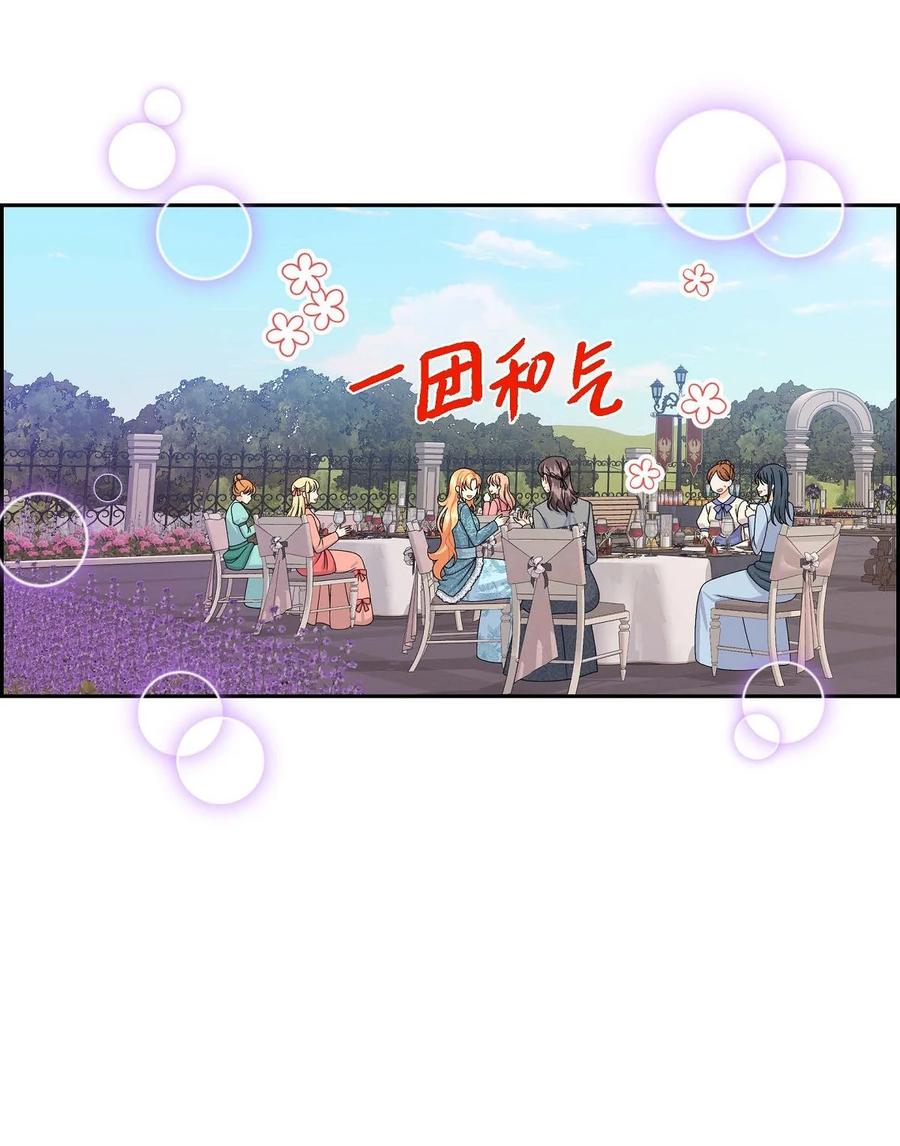 待破灭男主爱上我韩漫全集-38 母亲的闺蜜无删减无遮挡章节图片 