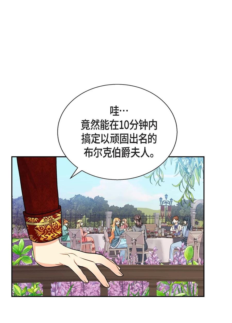 待破灭男主爱上我韩漫全集-38 母亲的闺蜜无删减无遮挡章节图片 