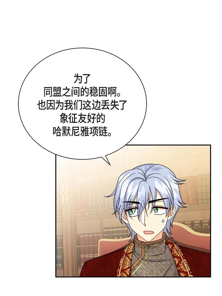 待破灭男主爱上我韩漫全集-38 母亲的闺蜜无删减无遮挡章节图片 