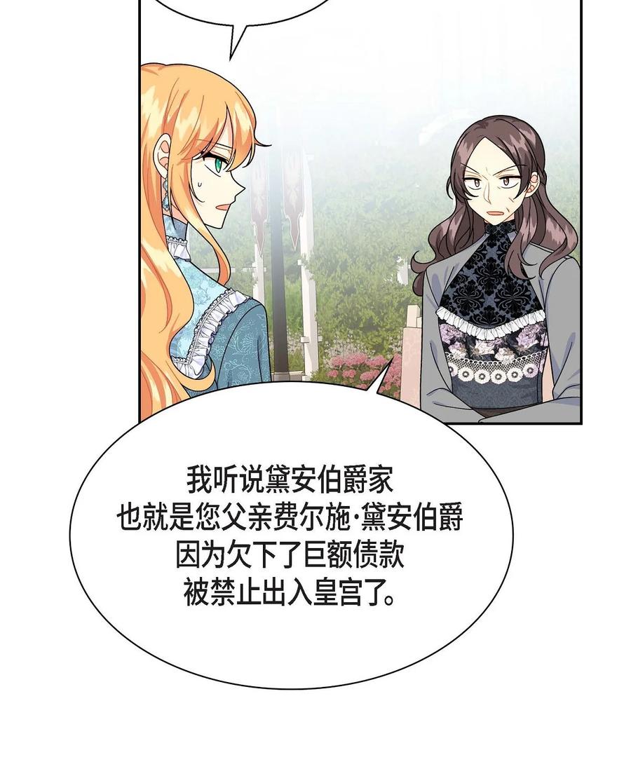 待破灭男主爱上我韩漫全集-38 母亲的闺蜜无删减无遮挡章节图片 