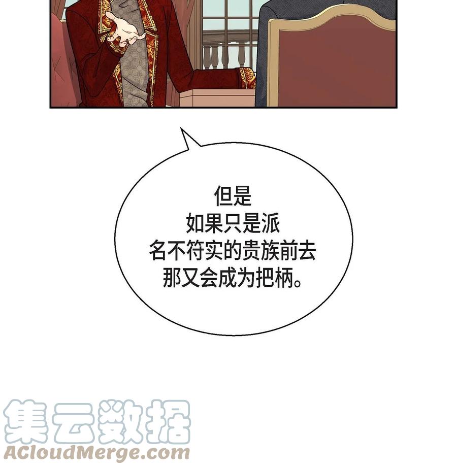 待破灭男主爱上我韩漫全集-38 母亲的闺蜜无删减无遮挡章节图片 