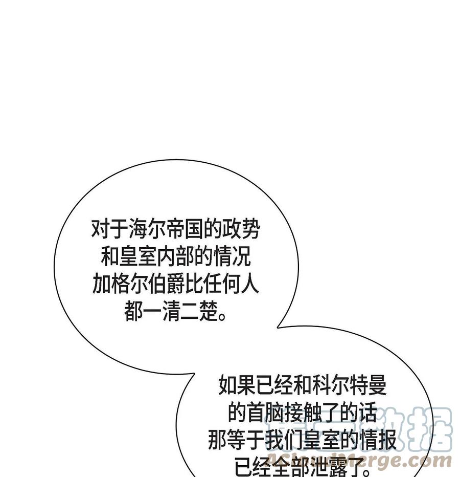 待破灭男主爱上我韩漫全集-38 母亲的闺蜜无删减无遮挡章节图片 