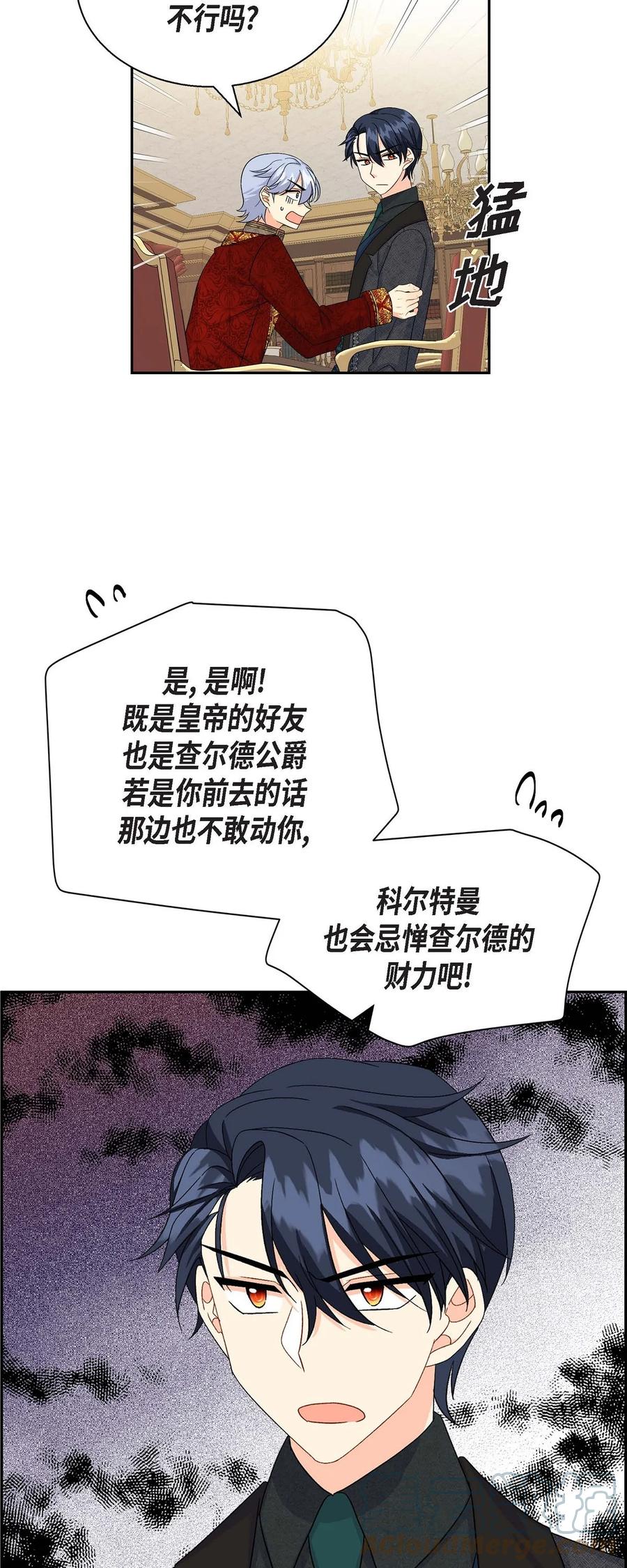 待破灭男主爱上我韩漫全集-38 母亲的闺蜜无删减无遮挡章节图片 