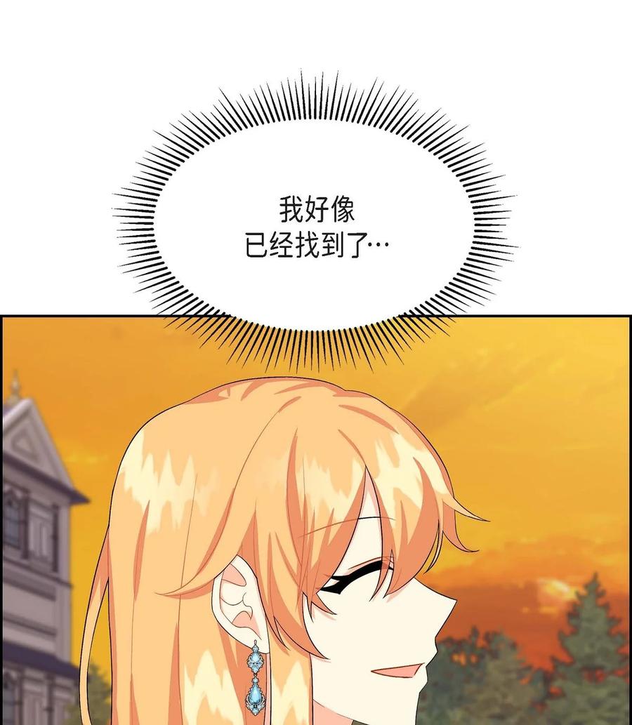 待破灭男主爱上我韩漫全集-38 母亲的闺蜜无删减无遮挡章节图片 