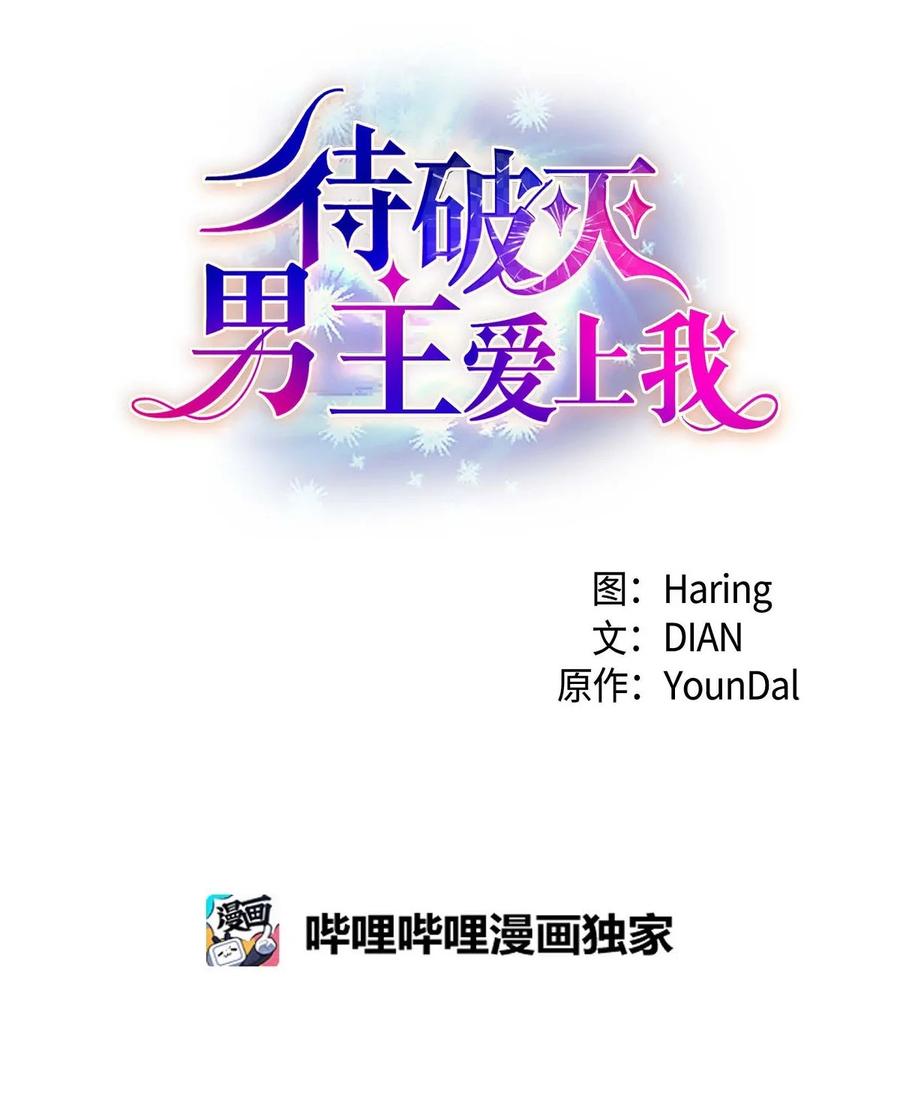 待破灭男主爱上我韩漫全集-38 母亲的闺蜜无删减无遮挡章节图片 