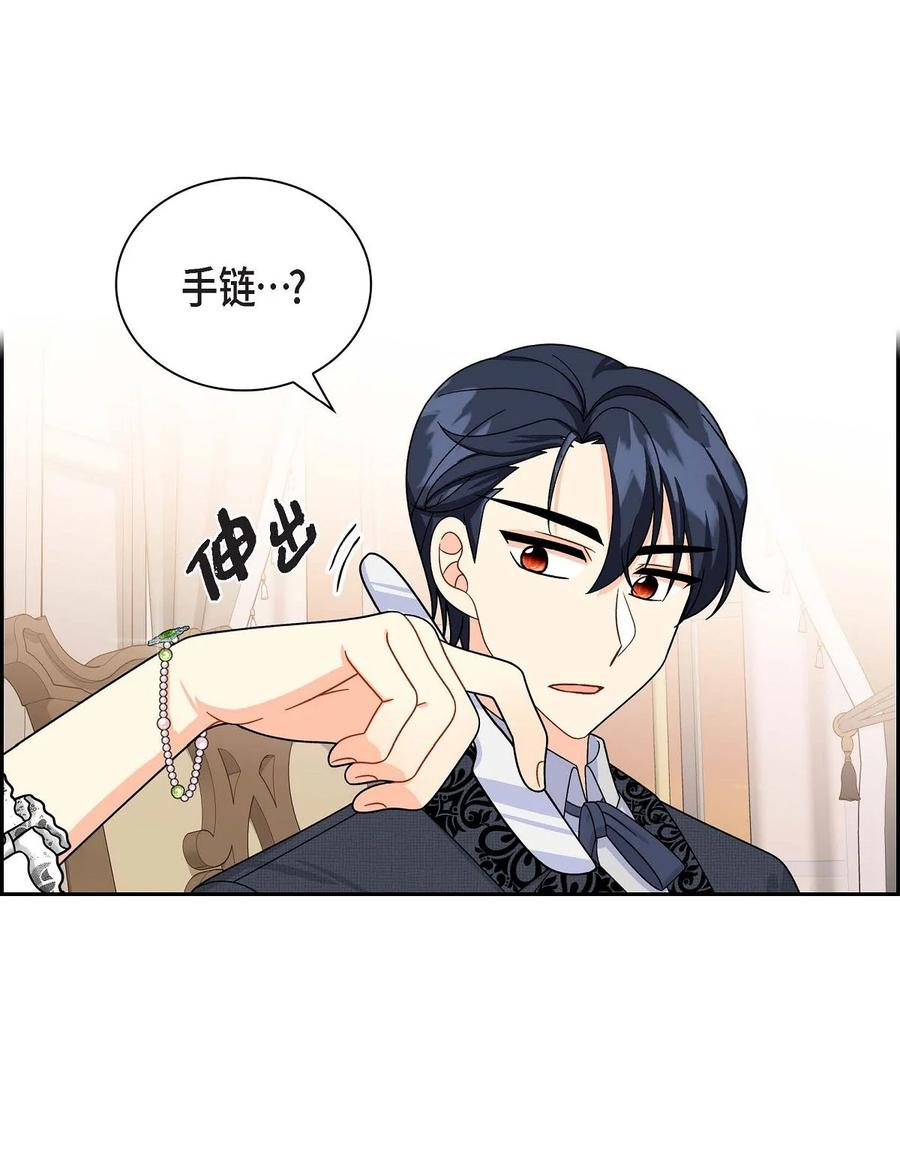 待破灭男主爱上我韩漫全集-41 启程无删减无遮挡章节图片 