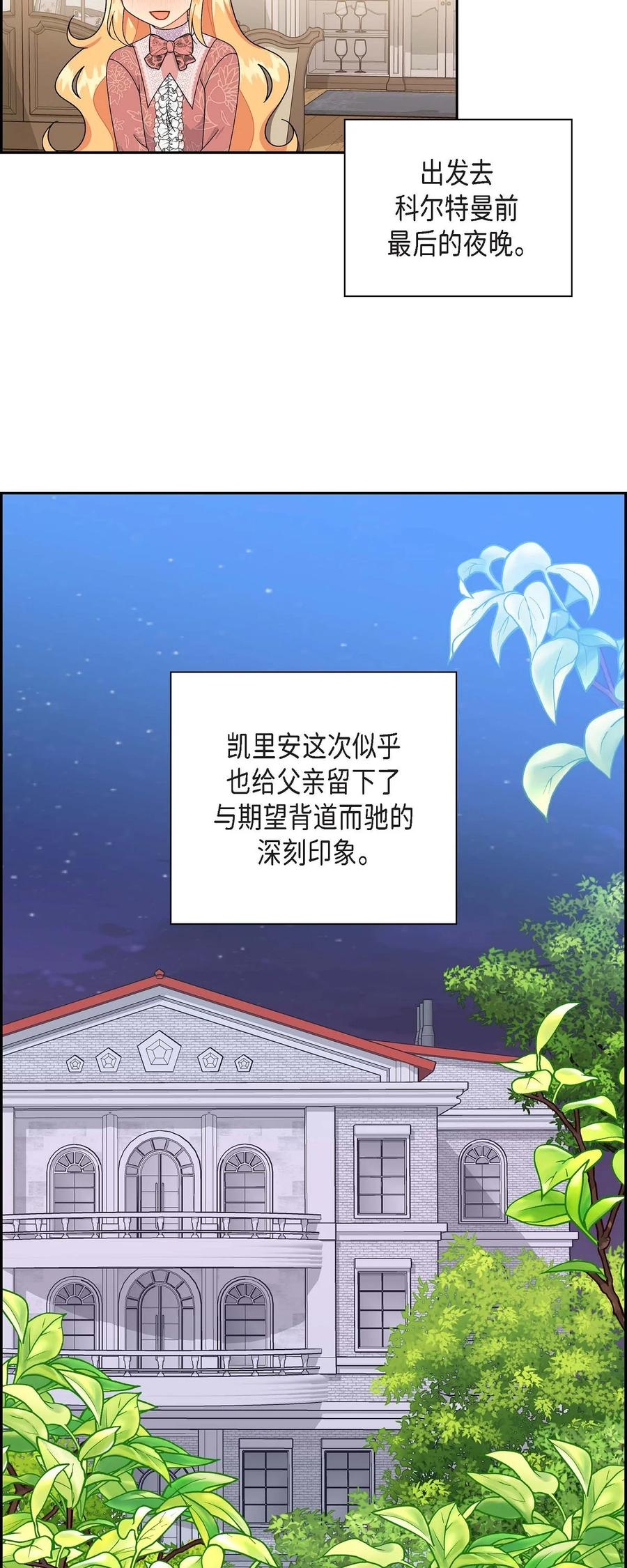 待破灭男主爱上我韩漫全集-41 启程无删减无遮挡章节图片 
