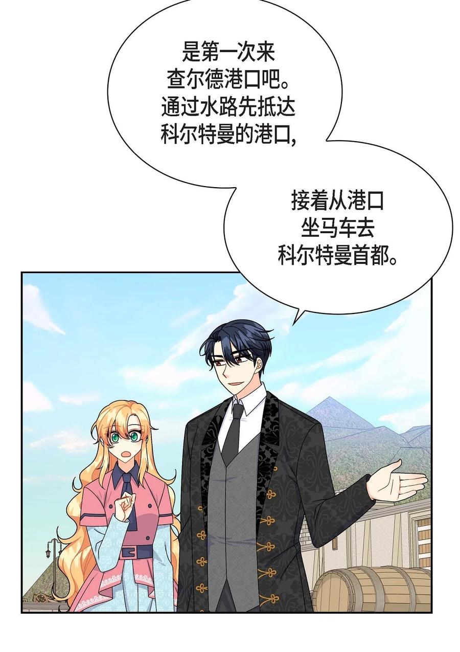 待破灭男主爱上我韩漫全集-41 启程无删减无遮挡章节图片 