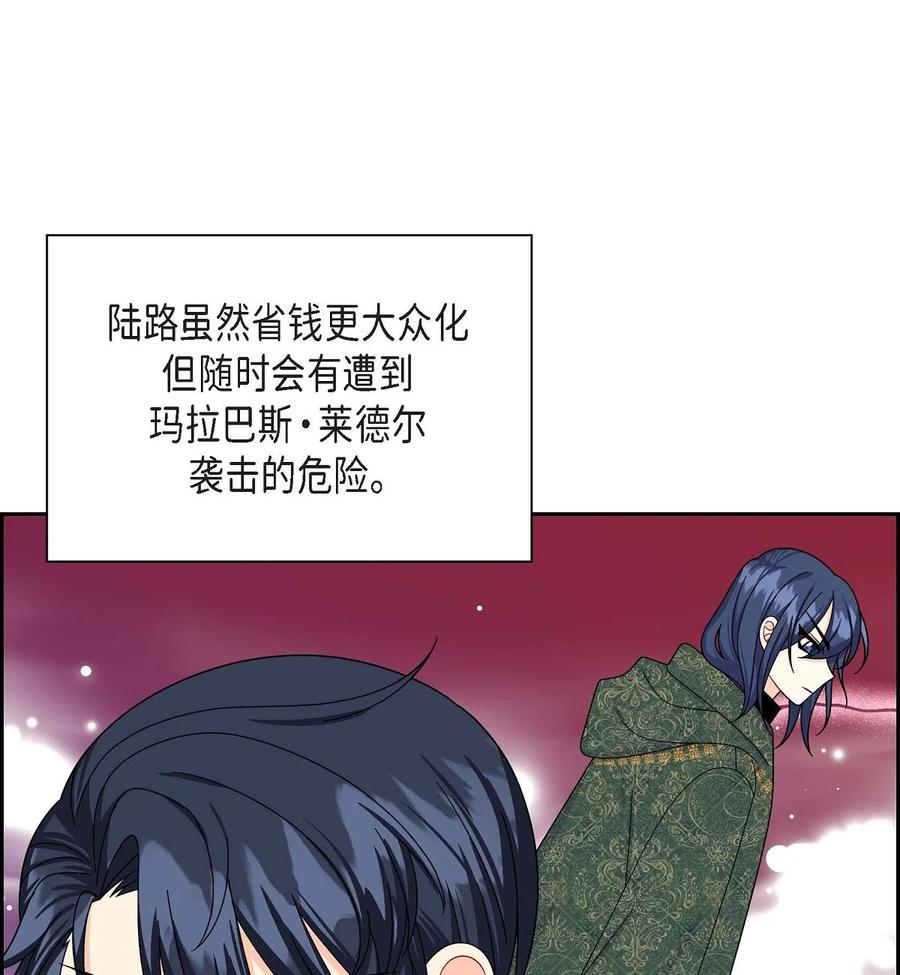 待破灭男主爱上我韩漫全集-41 启程无删减无遮挡章节图片 