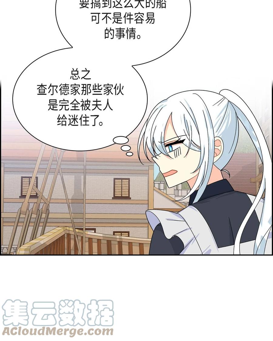 待破灭男主爱上我韩漫全集-41 启程无删减无遮挡章节图片 