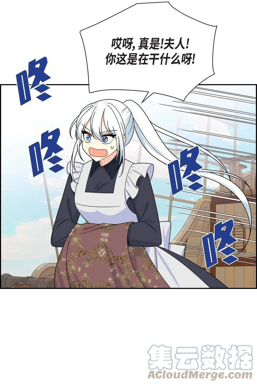 待破灭男主爱上我韩漫全集-41 启程无删减无遮挡章节图片 