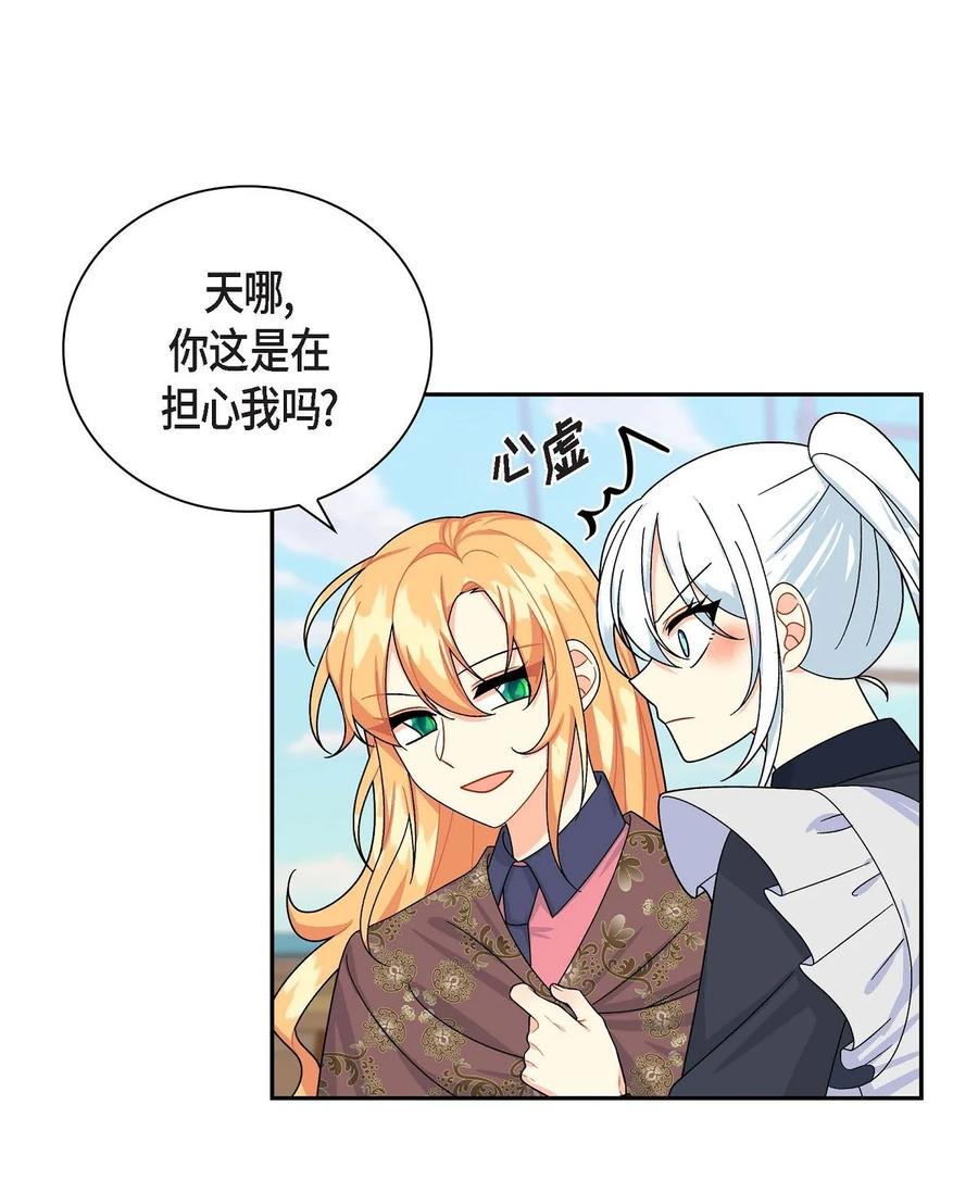 待破灭男主爱上我韩漫全集-41 启程无删减无遮挡章节图片 