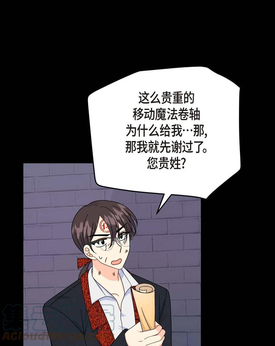 待破灭男主爱上我韩漫全集-42 抵达科尔特曼无删减无遮挡章节图片 