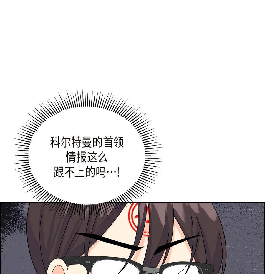 待破灭男主爱上我韩漫全集-42 抵达科尔特曼无删减无遮挡章节图片 