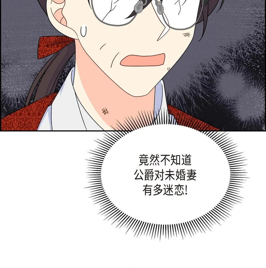 待破灭男主爱上我韩漫全集-42 抵达科尔特曼无删减无遮挡章节图片 