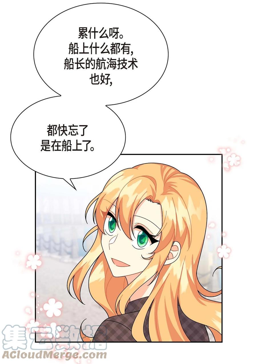 待破灭男主爱上我韩漫全集-42 抵达科尔特曼无删减无遮挡章节图片 