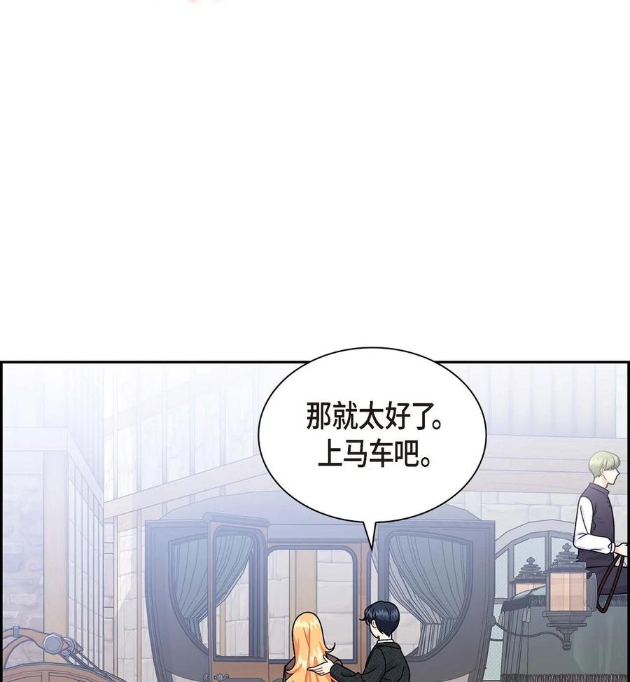 待破灭男主爱上我韩漫全集-42 抵达科尔特曼无删减无遮挡章节图片 