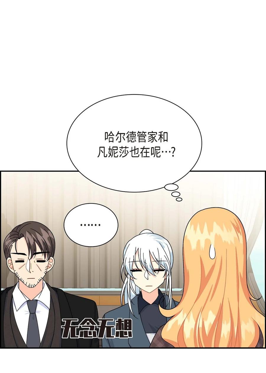 待破灭男主爱上我韩漫全集-42 抵达科尔特曼无删减无遮挡章节图片 