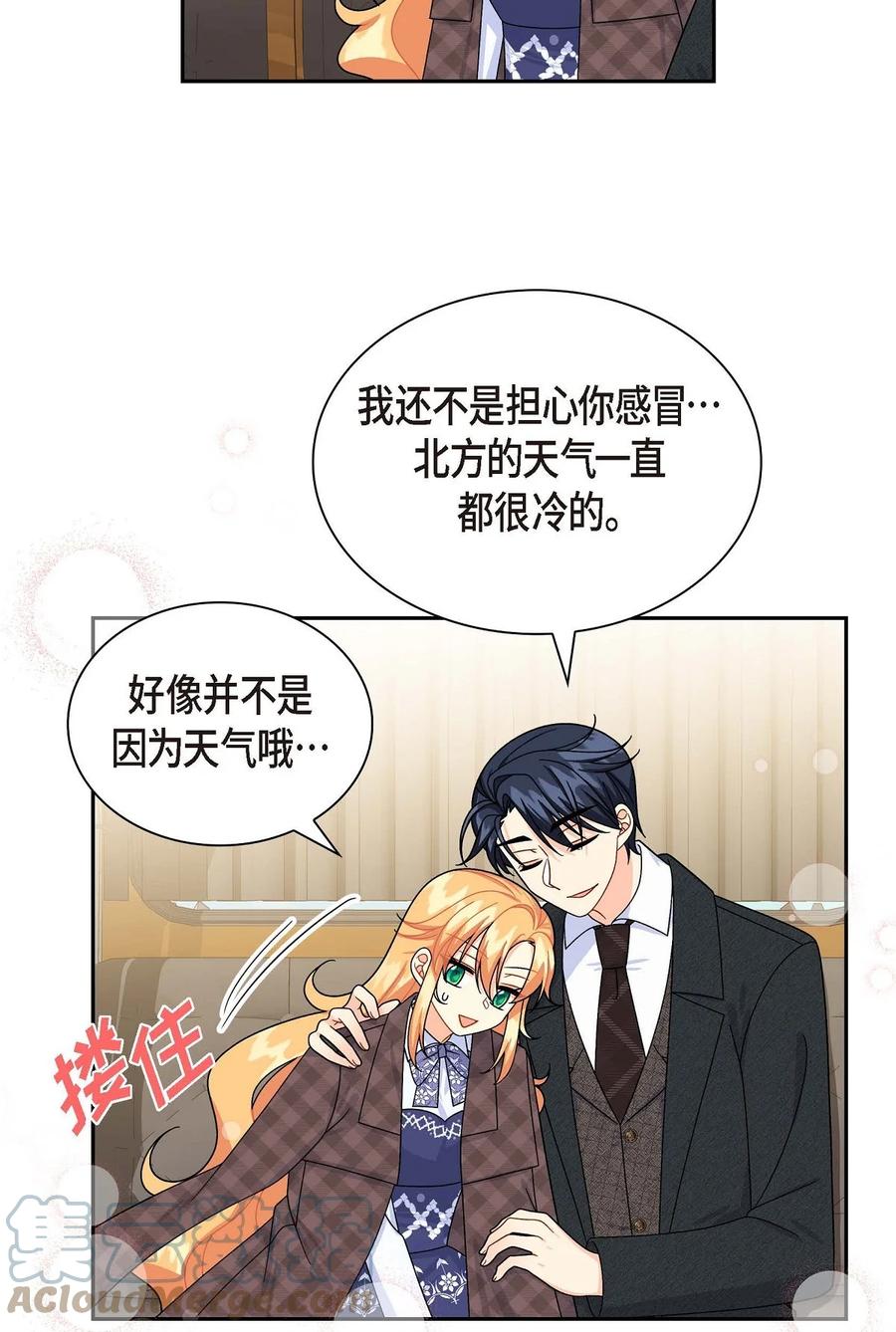 待破灭男主爱上我韩漫全集-42 抵达科尔特曼无删减无遮挡章节图片 