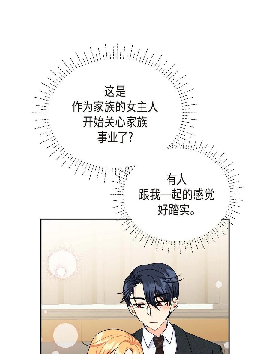 待破灭男主爱上我韩漫全集-42 抵达科尔特曼无删减无遮挡章节图片 